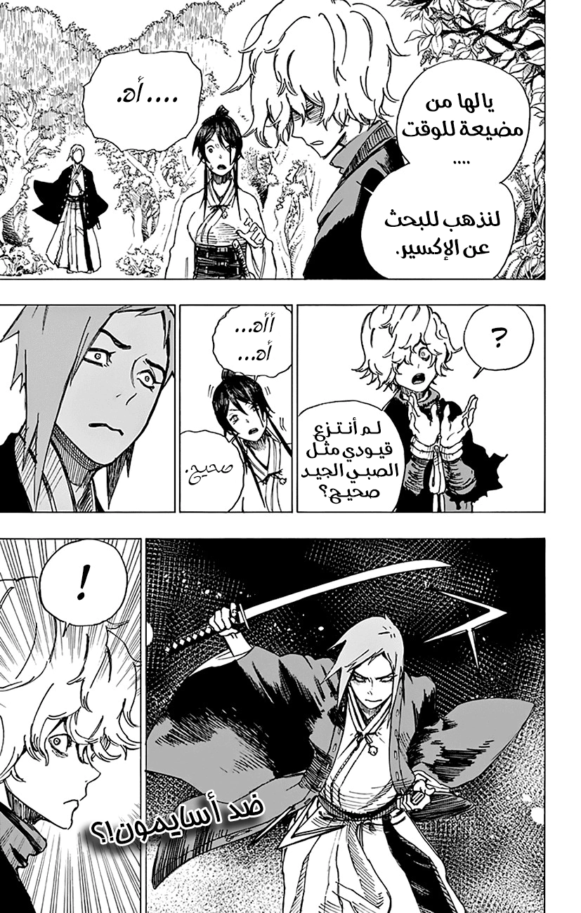 Read Hell’s Paradise_ Jigokuraku AR Manga Online