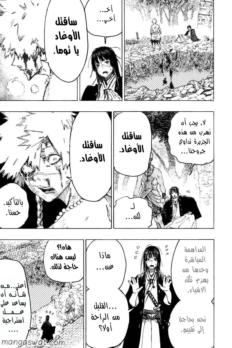 Read Hell’s Paradise_ Jigokuraku AR Manga Online