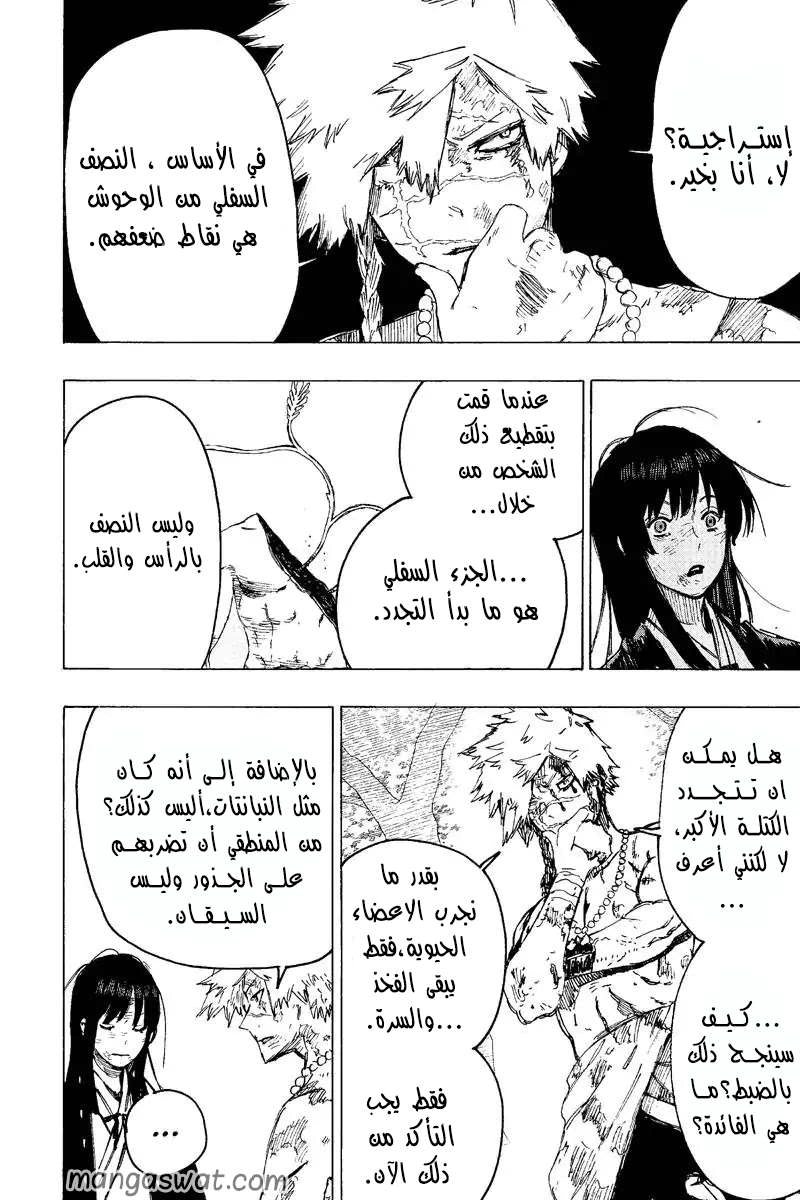 Read Hell’s Paradise_ Jigokuraku AR Manga Online