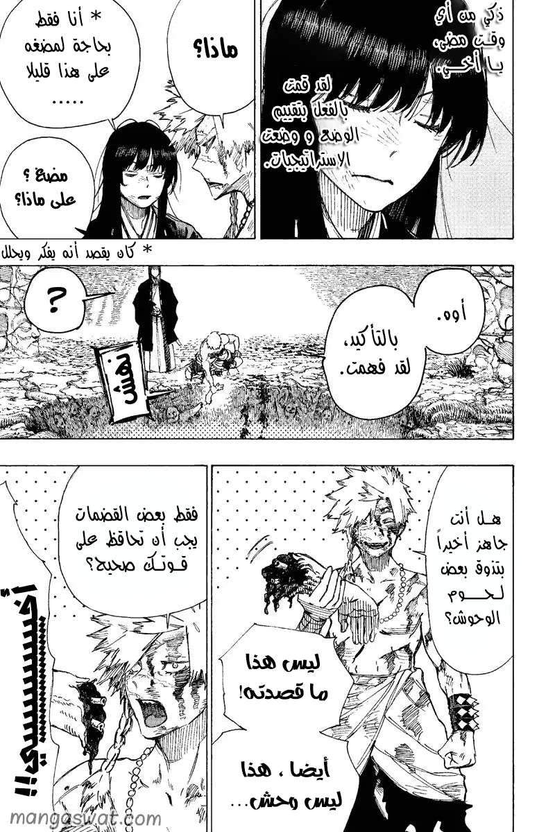Read Hell’s Paradise_ Jigokuraku AR Manga Online