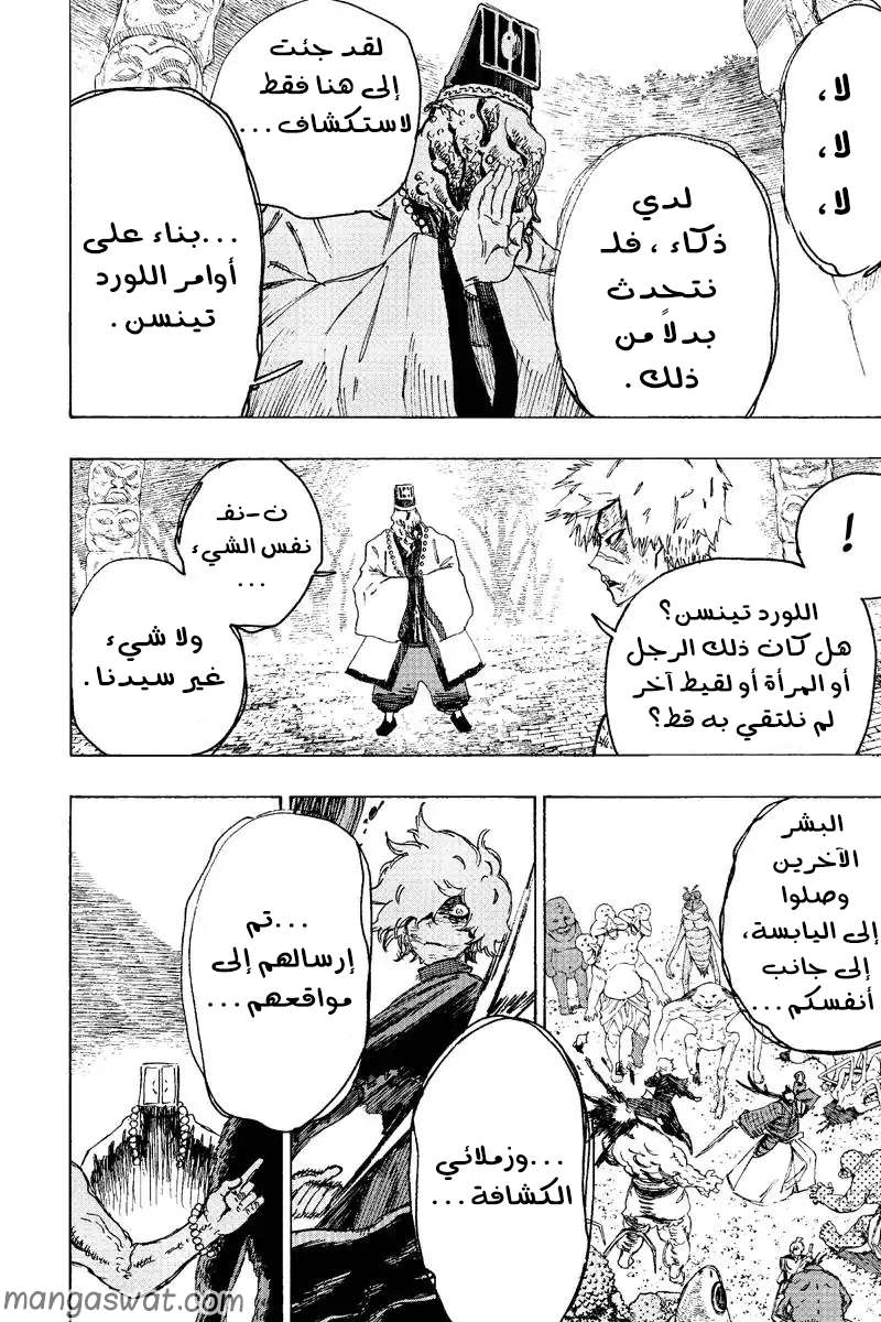 Read Hell’s Paradise_ Jigokuraku AR Manga Online