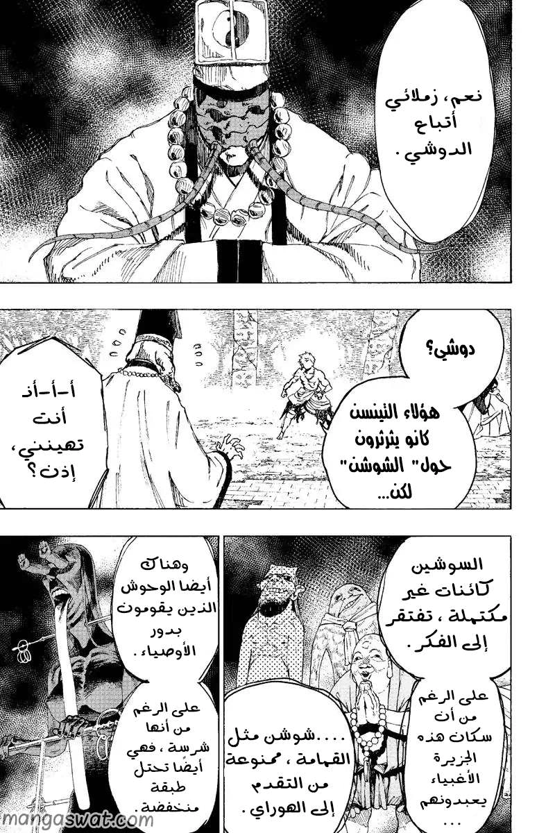 Read Hell’s Paradise_ Jigokuraku AR Manga Online