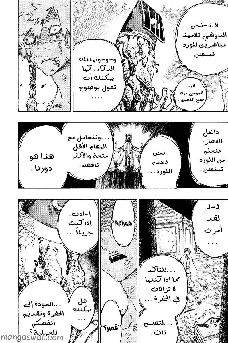 Read Hell’s Paradise_ Jigokuraku AR Manga Online