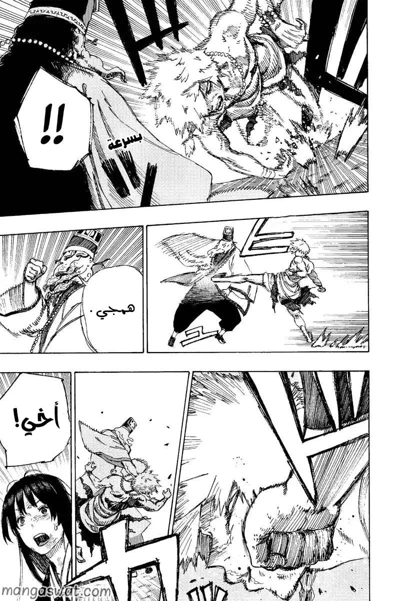 Read Hell’s Paradise_ Jigokuraku AR Manga Online