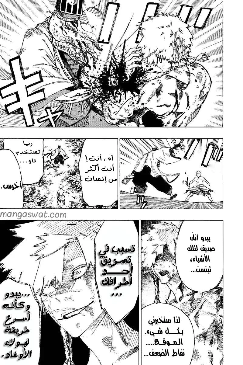 Read Hell’s Paradise_ Jigokuraku AR Manga Online