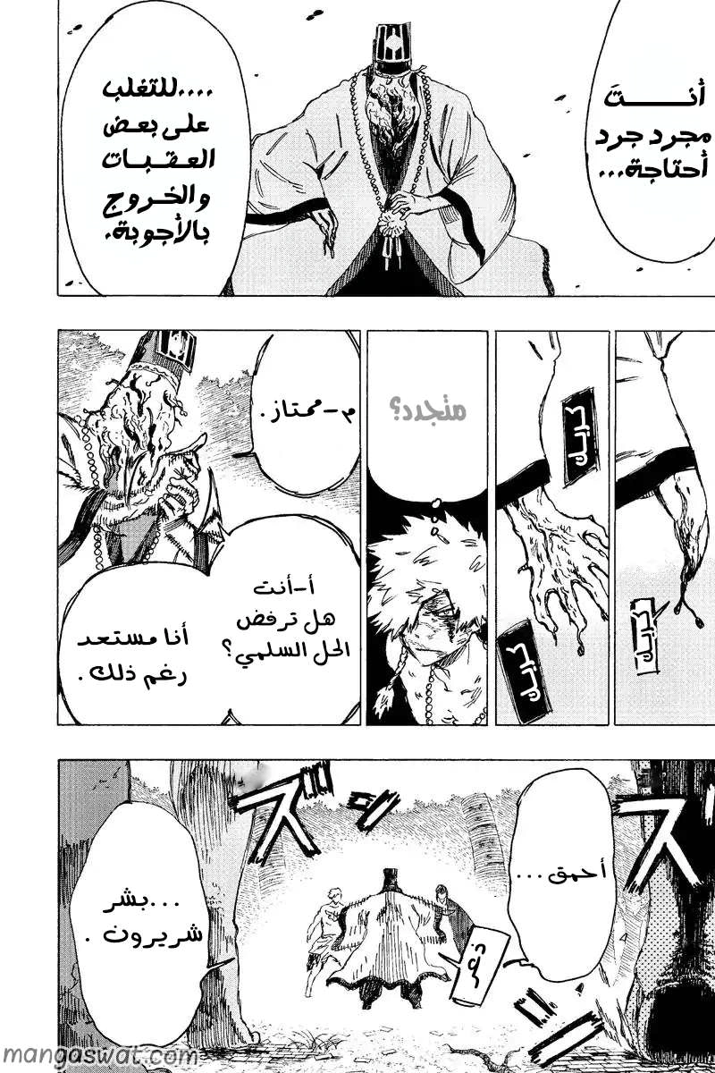 Read Hell’s Paradise_ Jigokuraku AR Manga Online
