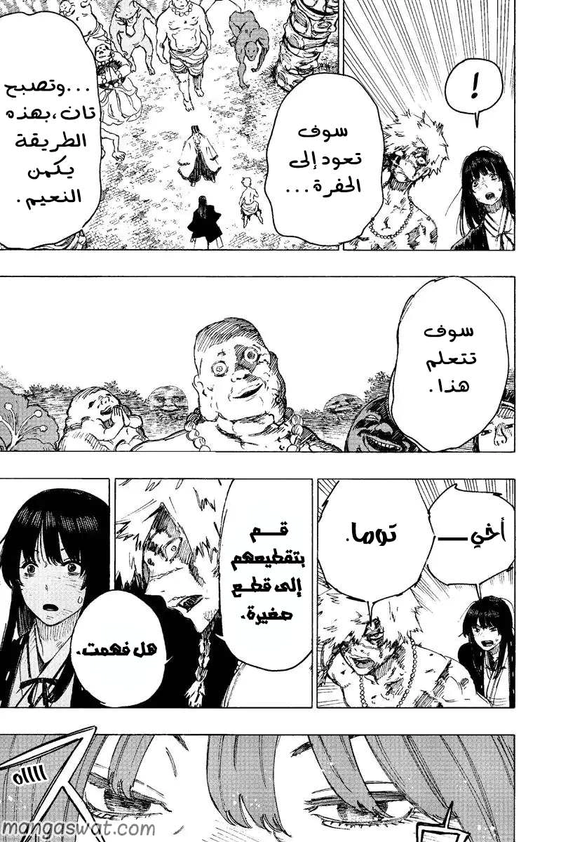Read Hell’s Paradise_ Jigokuraku AR Manga Online