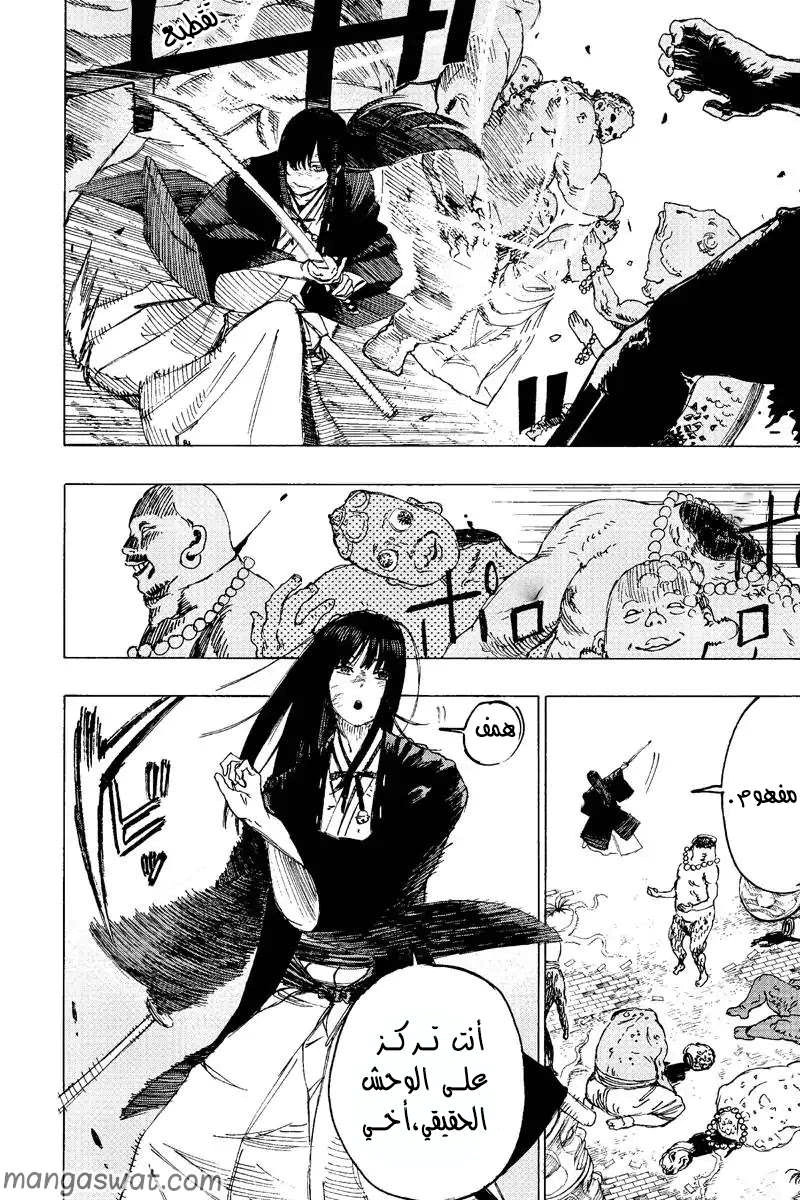 Read Hell’s Paradise_ Jigokuraku AR Manga Online