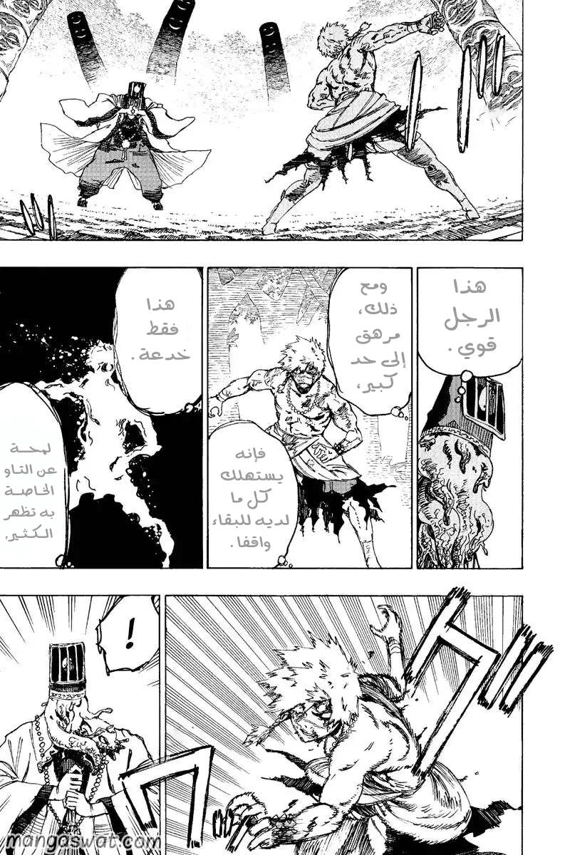 Read Hell’s Paradise_ Jigokuraku AR Manga Online