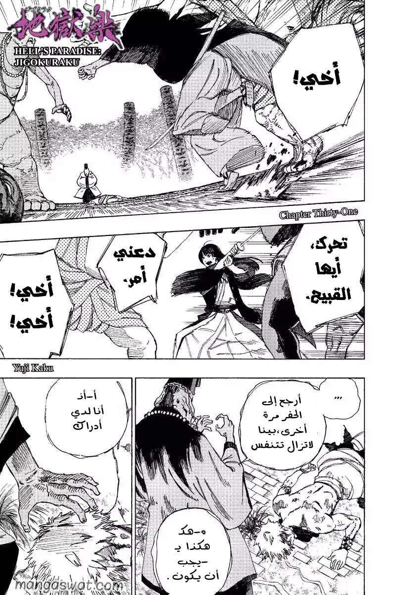 Read Hell’s Paradise_ Jigokuraku AR Manga Online