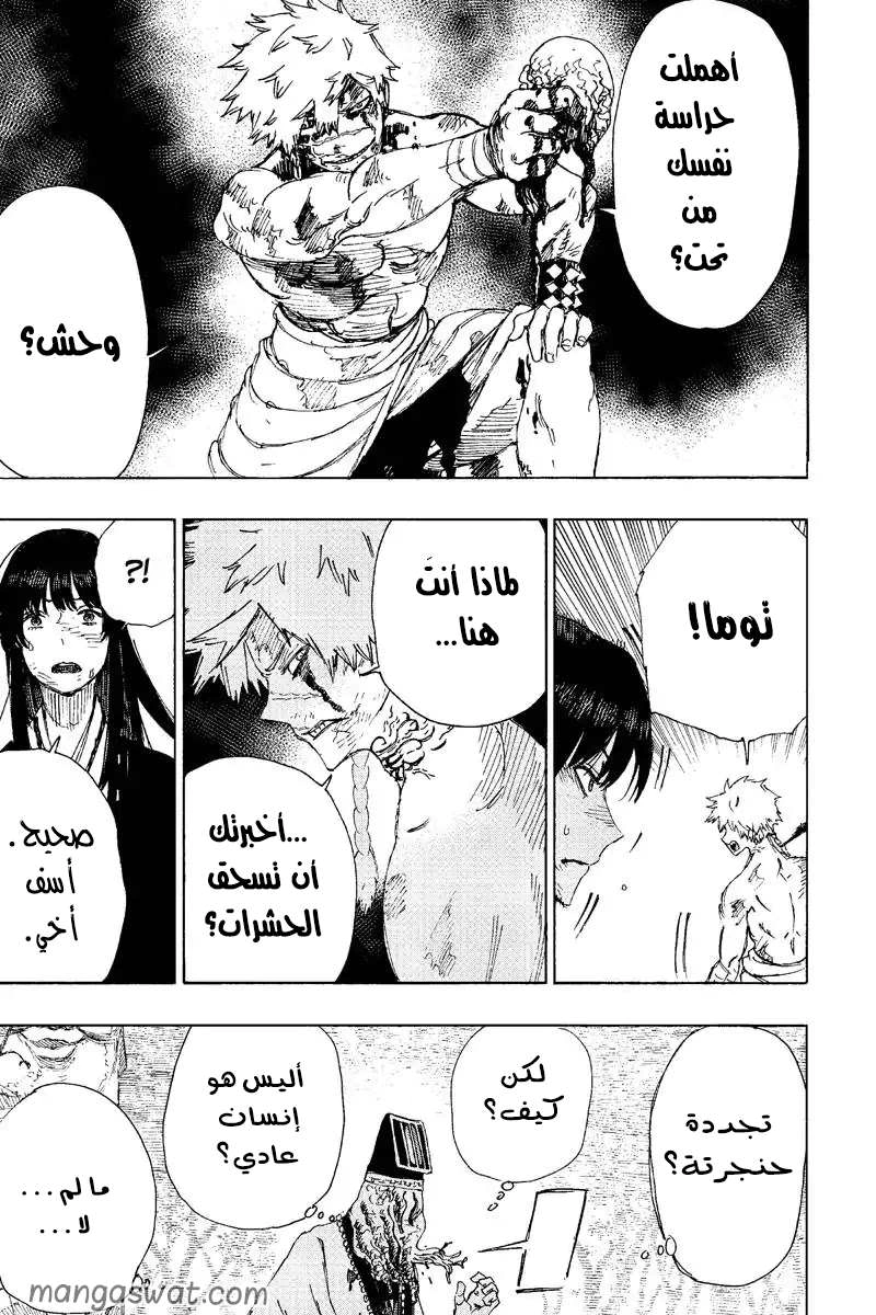 Read Hell’s Paradise_ Jigokuraku AR Manga Online