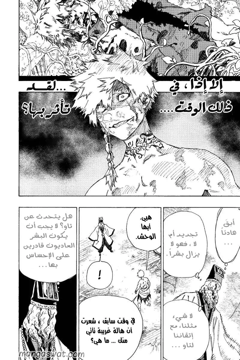 Read Hell’s Paradise_ Jigokuraku AR Manga Online