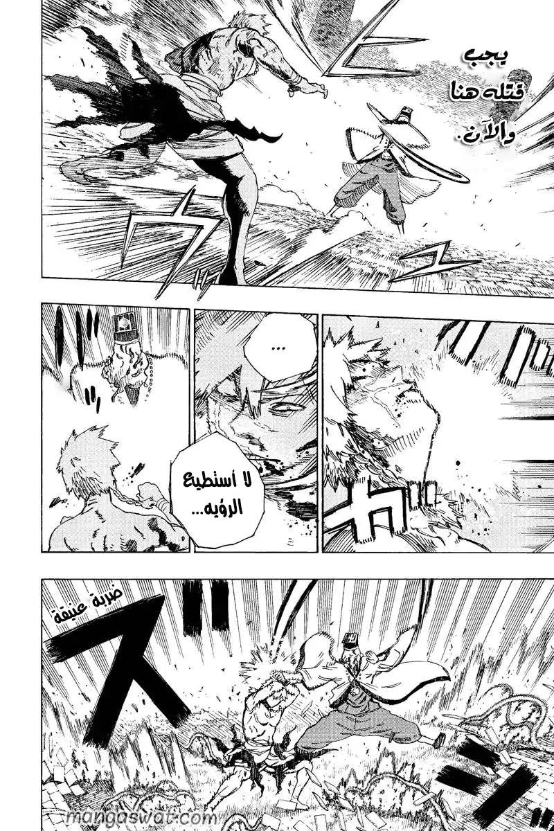 Read Hell’s Paradise_ Jigokuraku AR Manga Online