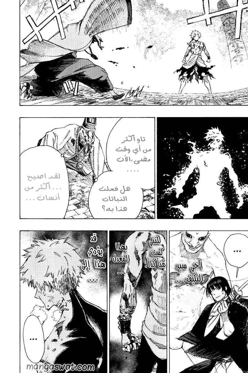 Read Hell’s Paradise_ Jigokuraku AR Manga Online