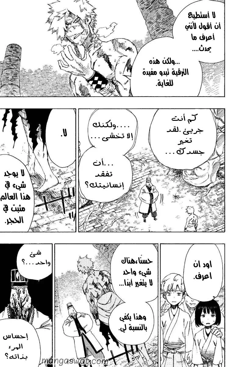 Read Hell’s Paradise_ Jigokuraku AR Manga Online