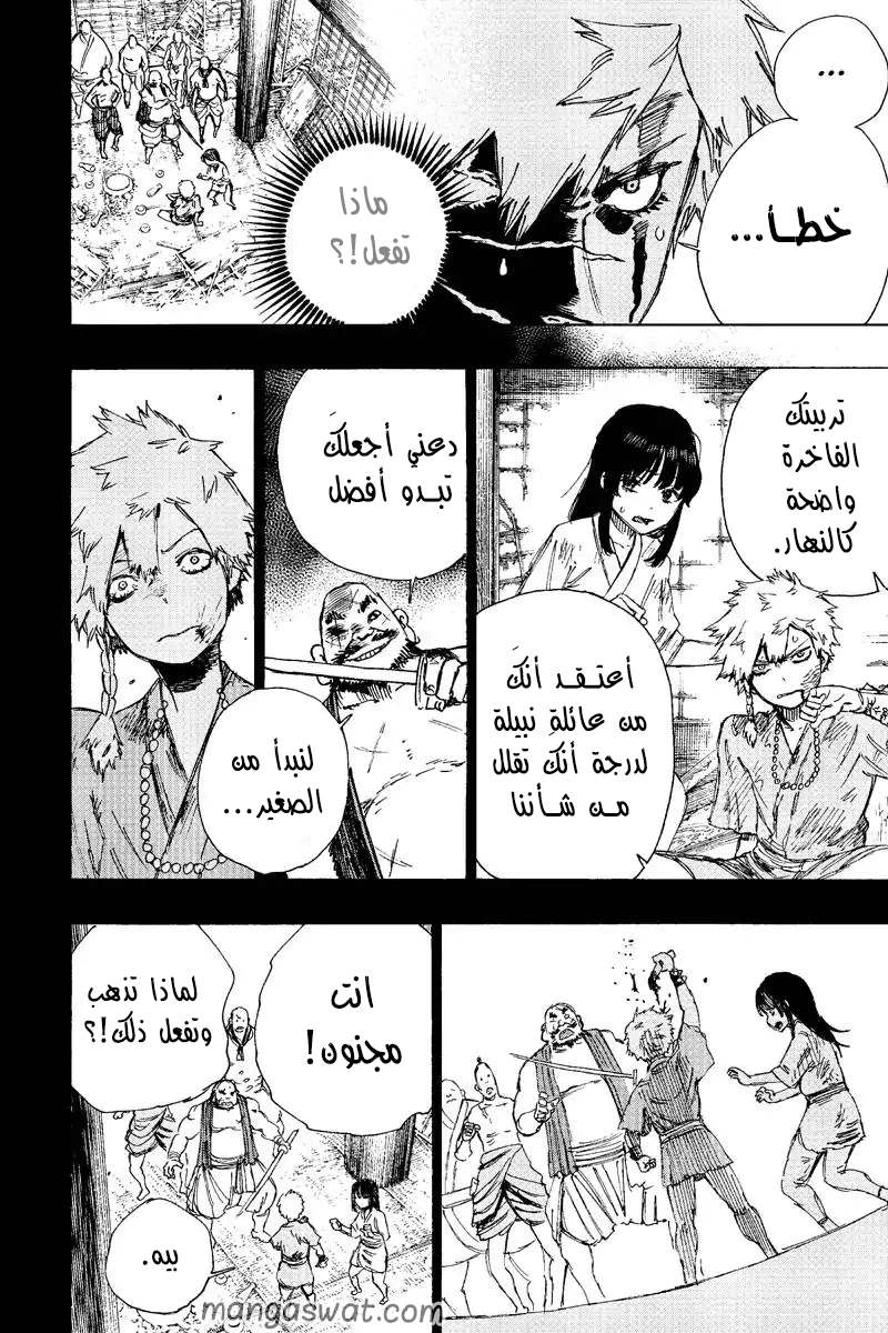 Read Hell’s Paradise_ Jigokuraku AR Manga Online