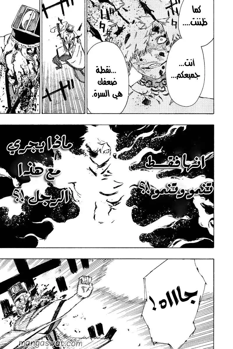 Read Hell’s Paradise_ Jigokuraku AR Manga Online