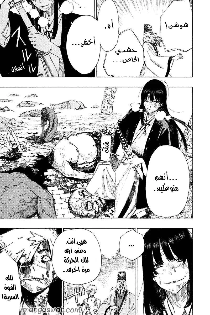 Read Hell’s Paradise_ Jigokuraku AR Manga Online