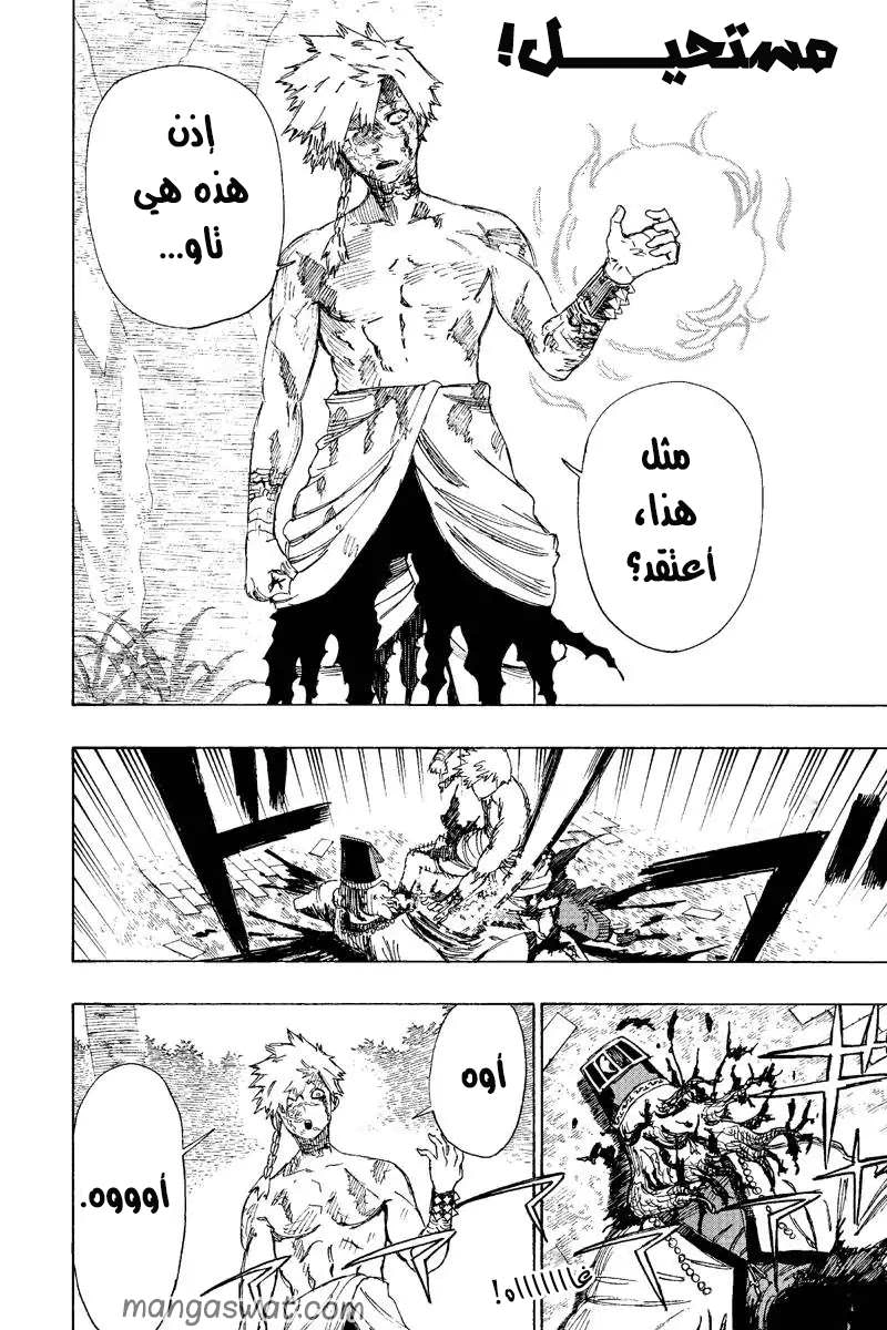 Read Hell’s Paradise_ Jigokuraku AR Manga Online