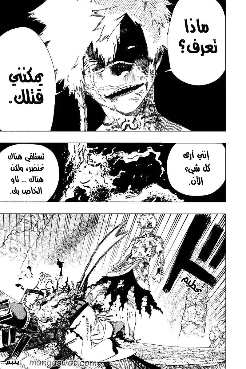 Read Hell’s Paradise_ Jigokuraku AR Manga Online