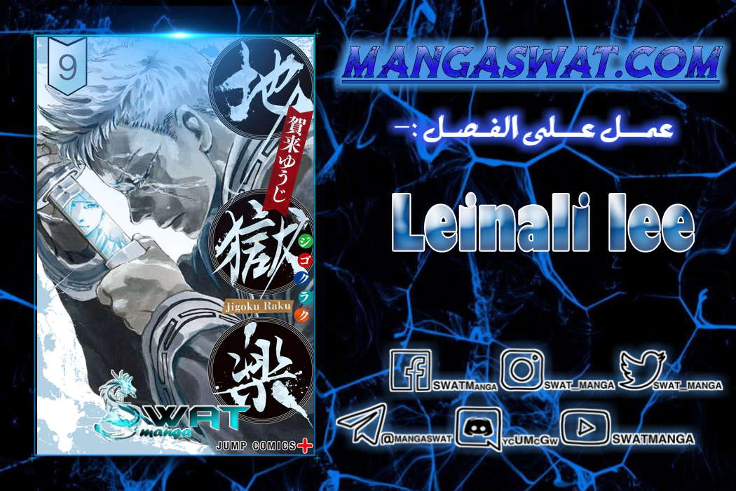 Read Hell’s Paradise_ Jigokuraku AR Manga Online