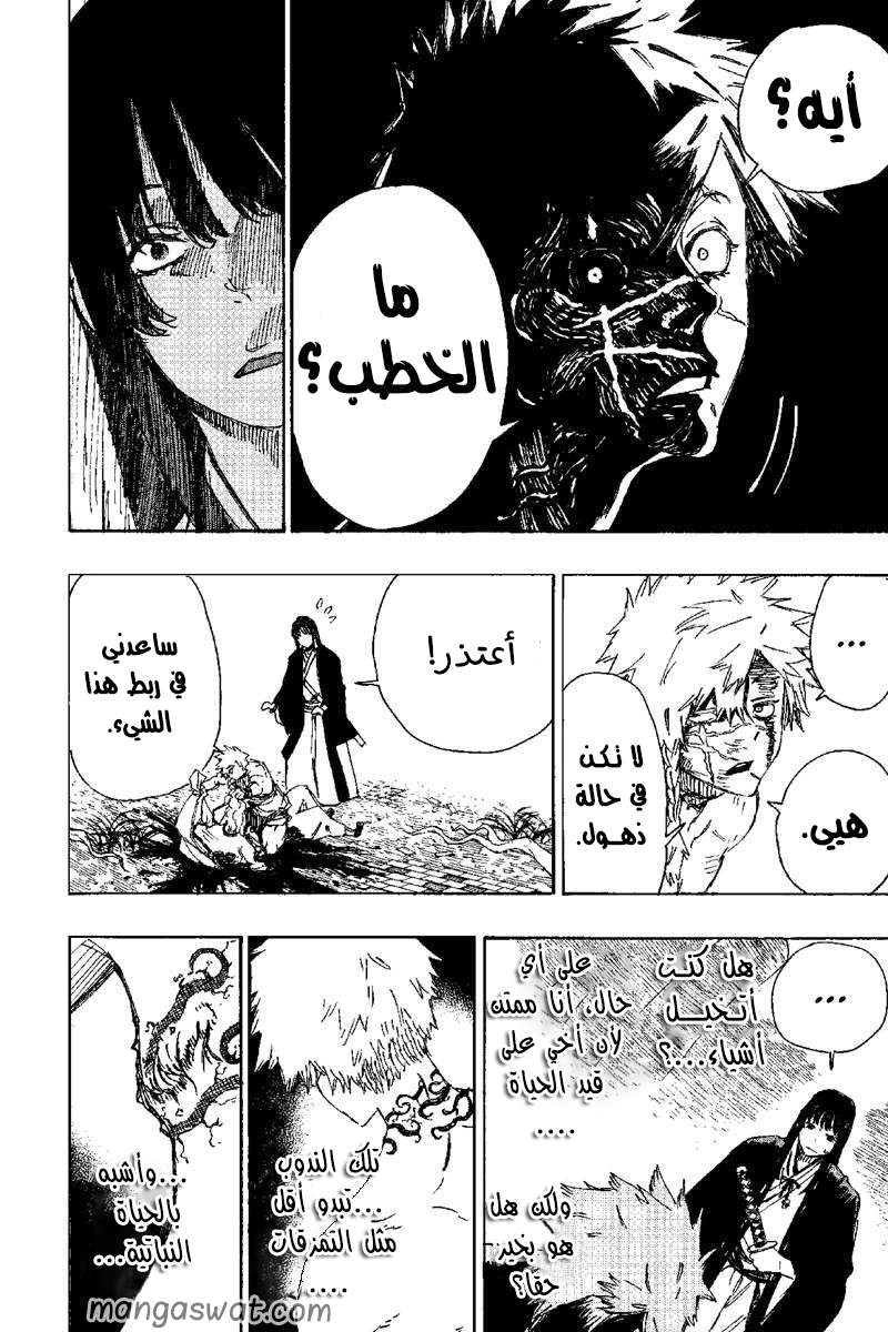 Read Hell’s Paradise_ Jigokuraku AR Manga Online