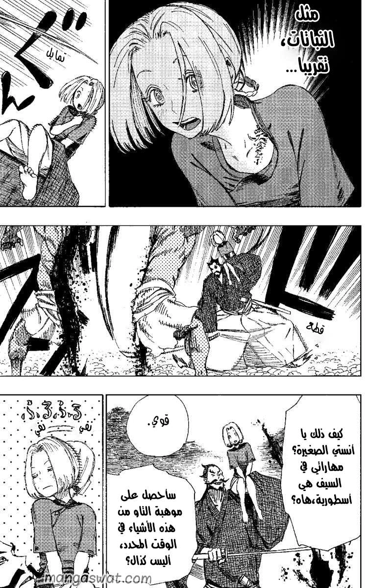 Read Hell’s Paradise_ Jigokuraku AR Manga Online