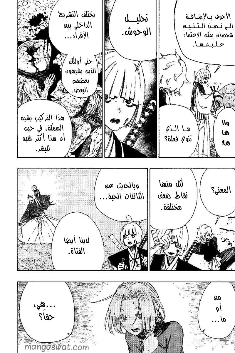 Read Hell’s Paradise_ Jigokuraku AR Manga Online