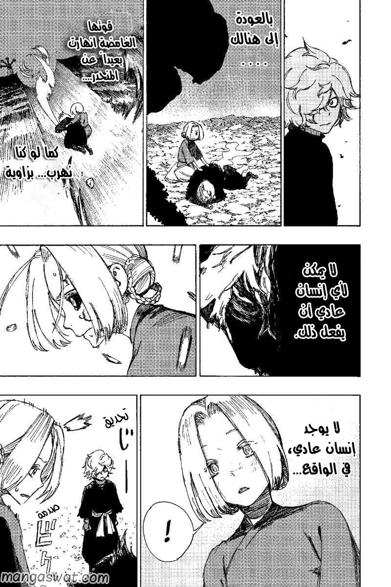 Read Hell’s Paradise_ Jigokuraku AR Manga Online
