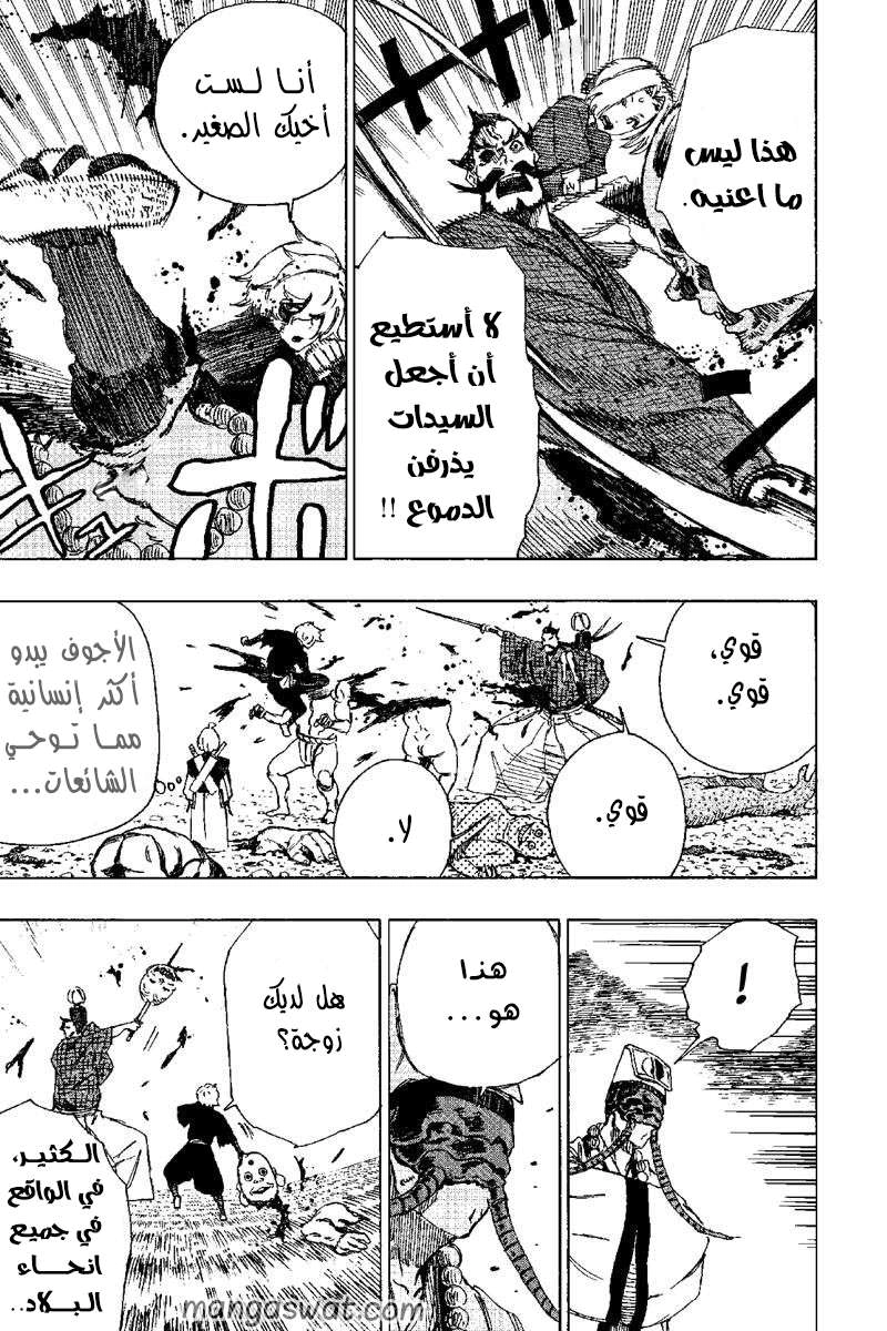 Read Hell’s Paradise_ Jigokuraku AR Manga Online