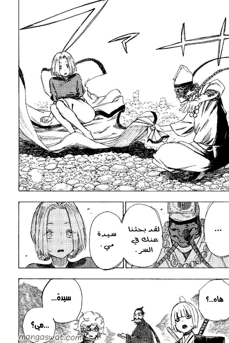 Read Hell’s Paradise_ Jigokuraku AR Manga Online
