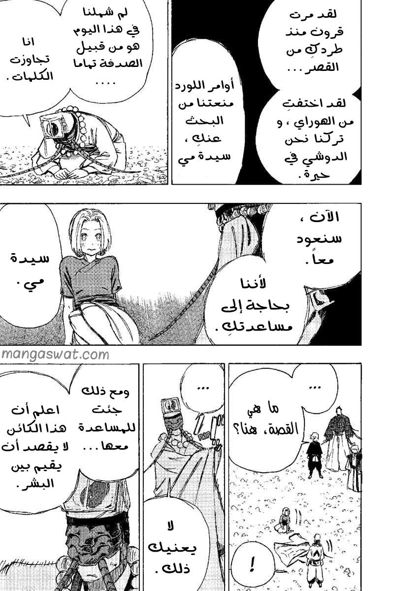 Read Hell’s Paradise_ Jigokuraku AR Manga Online