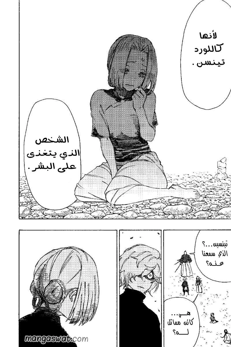 Read Hell’s Paradise_ Jigokuraku AR Manga Online