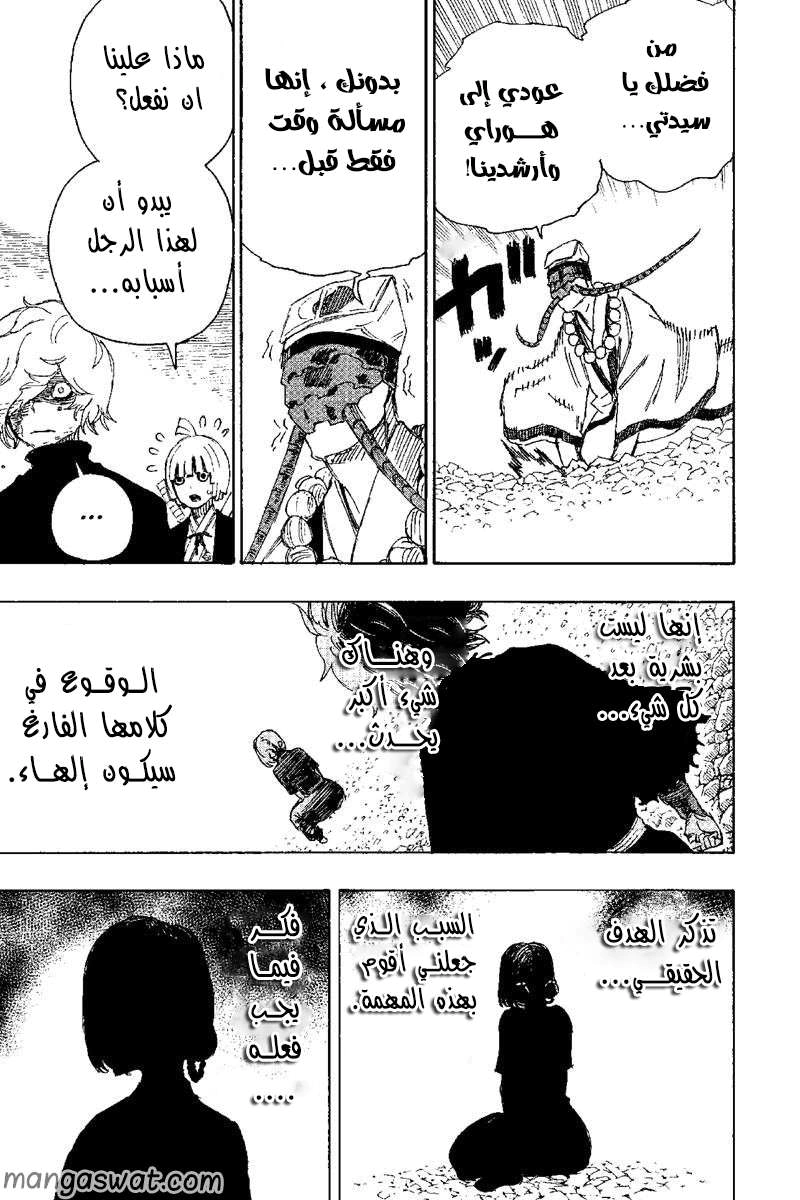 Read Hell’s Paradise_ Jigokuraku AR Manga Online