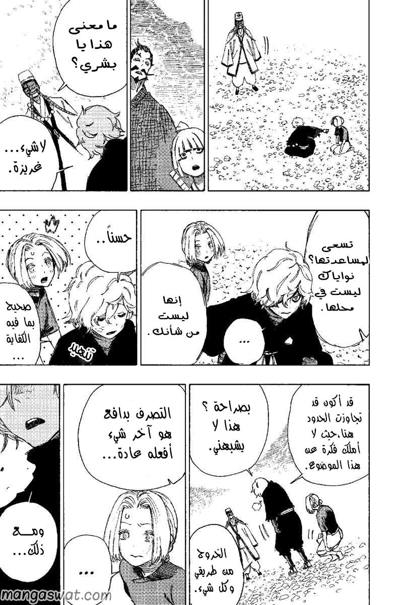 Read Hell’s Paradise_ Jigokuraku AR Manga Online