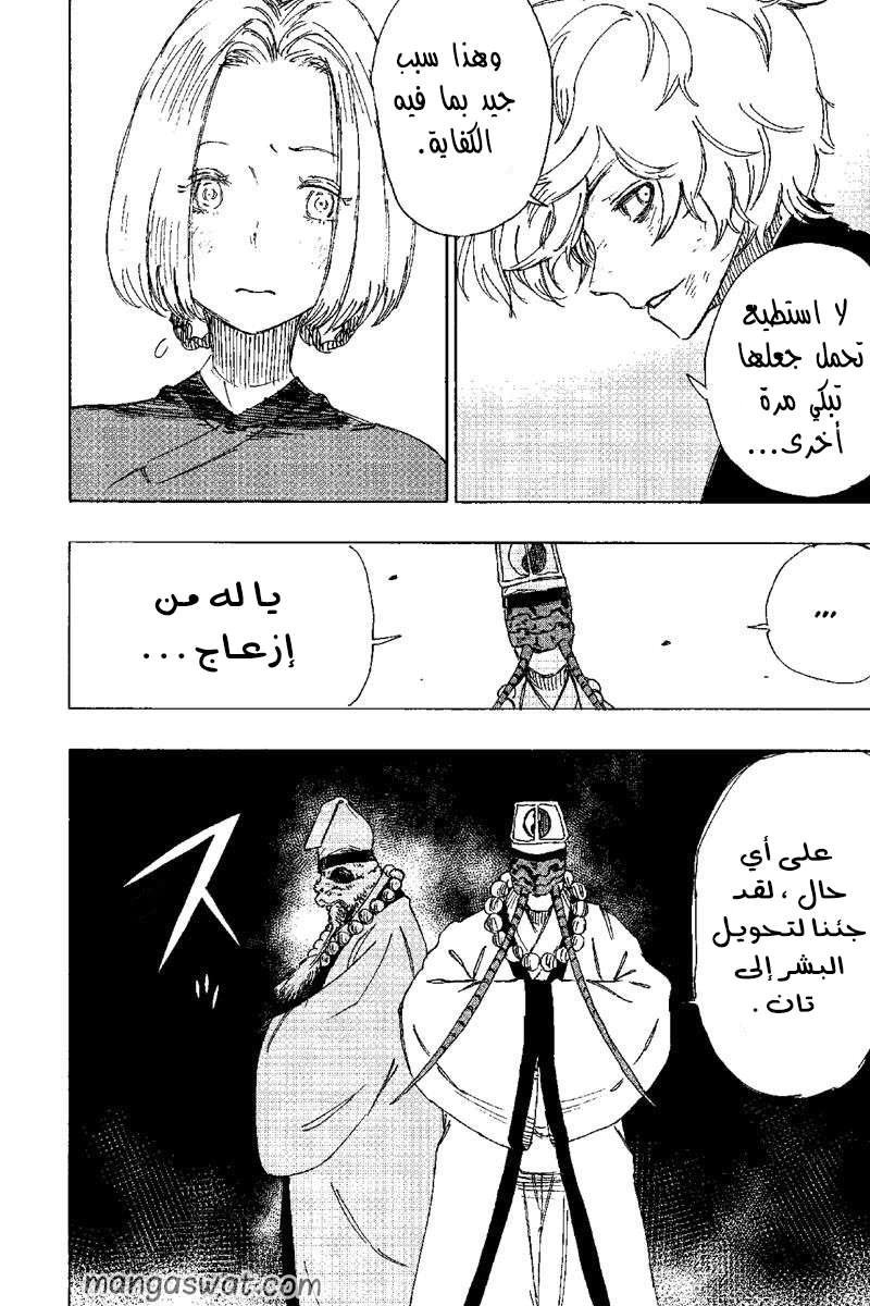 Read Hell’s Paradise_ Jigokuraku AR Manga Online