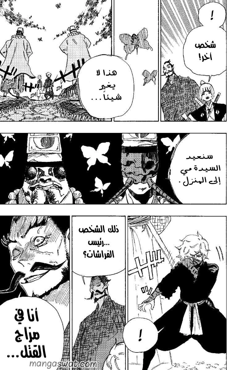 Read Hell’s Paradise_ Jigokuraku AR Manga Online