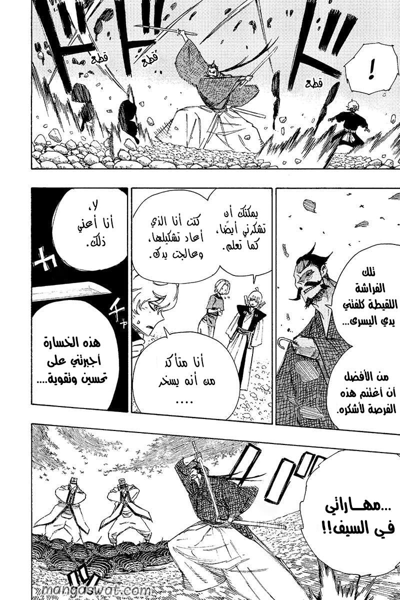 Read Hell’s Paradise_ Jigokuraku AR Manga Online