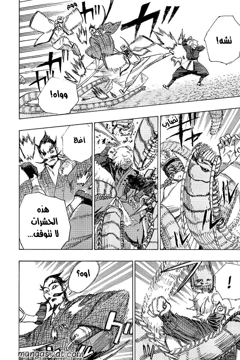 Read Hell’s Paradise_ Jigokuraku AR Manga Online