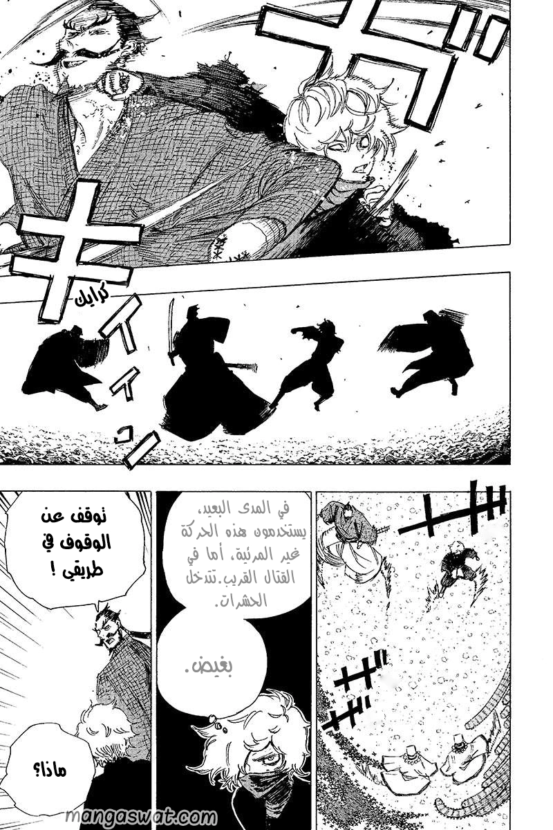 Read Hell’s Paradise_ Jigokuraku AR Manga Online