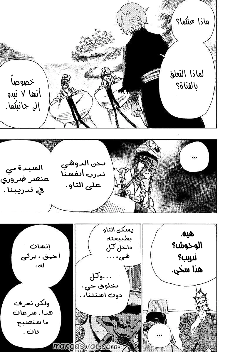 Read Hell’s Paradise_ Jigokuraku AR Manga Online