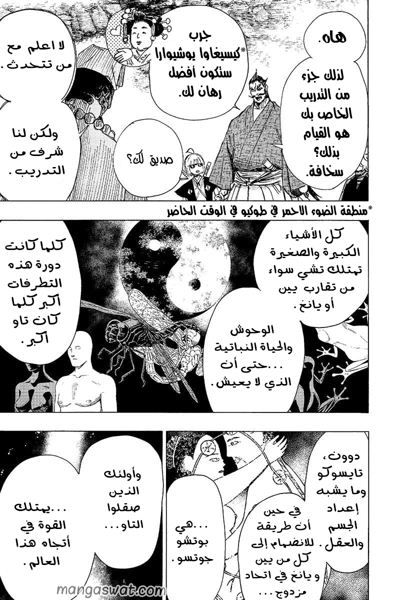 Read Hell’s Paradise_ Jigokuraku AR Manga Online