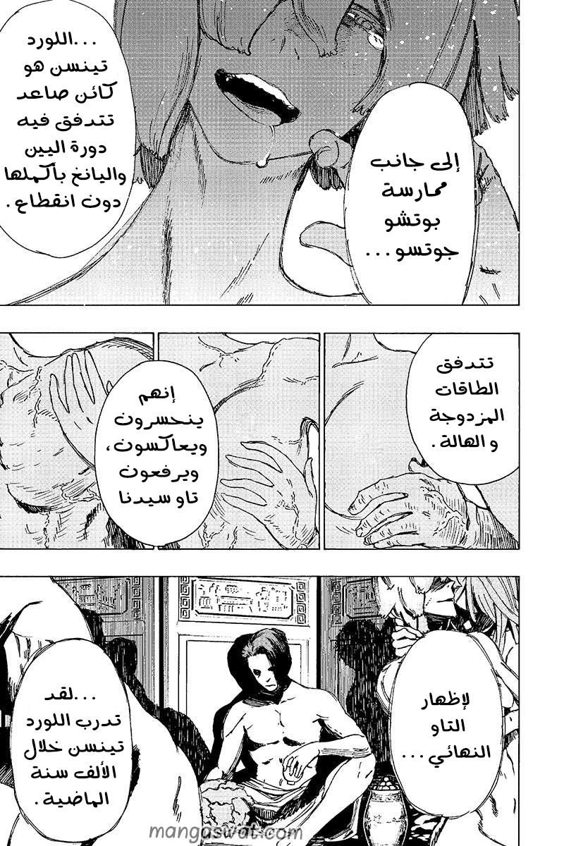 Read Hell’s Paradise_ Jigokuraku AR Manga Online