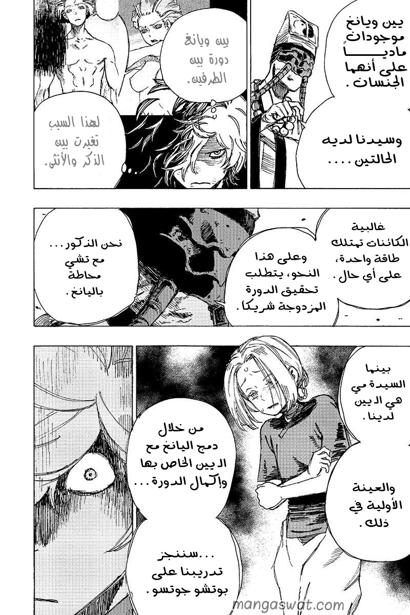 Read Hell’s Paradise_ Jigokuraku AR Manga Online