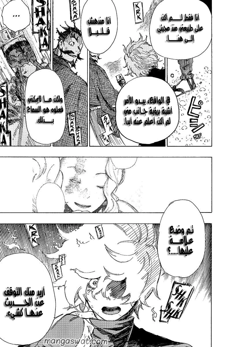 Read Hell’s Paradise_ Jigokuraku AR Manga Online