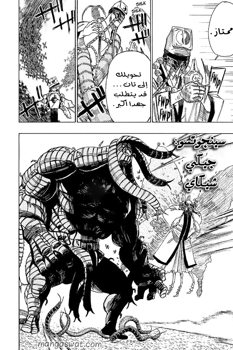 Read Hell’s Paradise_ Jigokuraku AR Manga Online