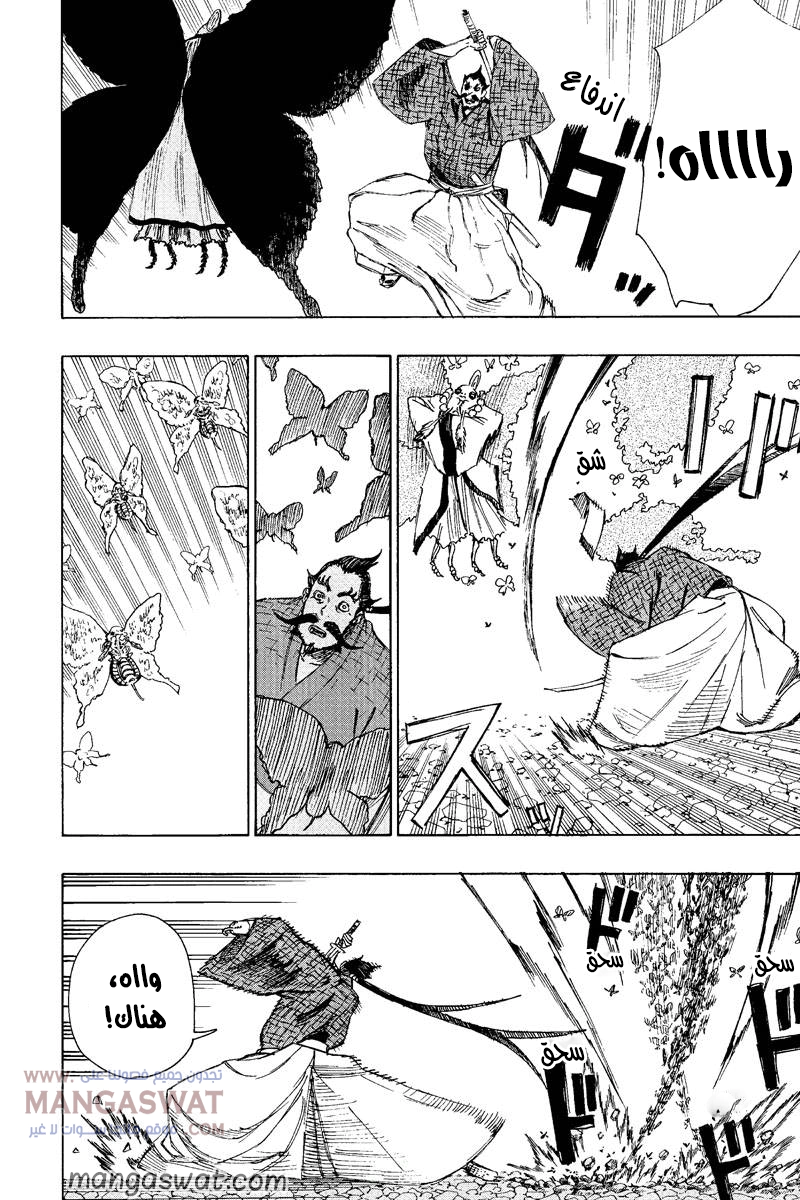 Read Hell’s Paradise_ Jigokuraku AR Manga Online