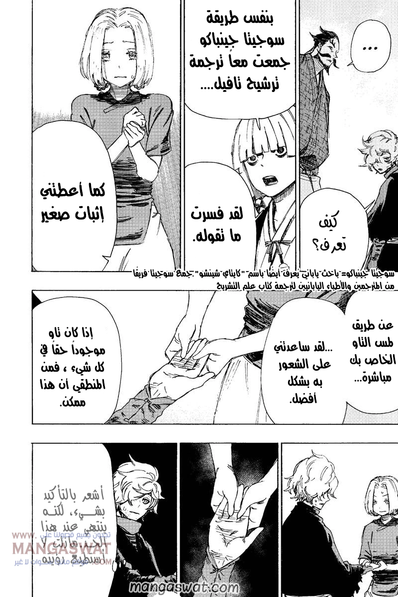 Read Hell’s Paradise_ Jigokuraku AR Manga Online