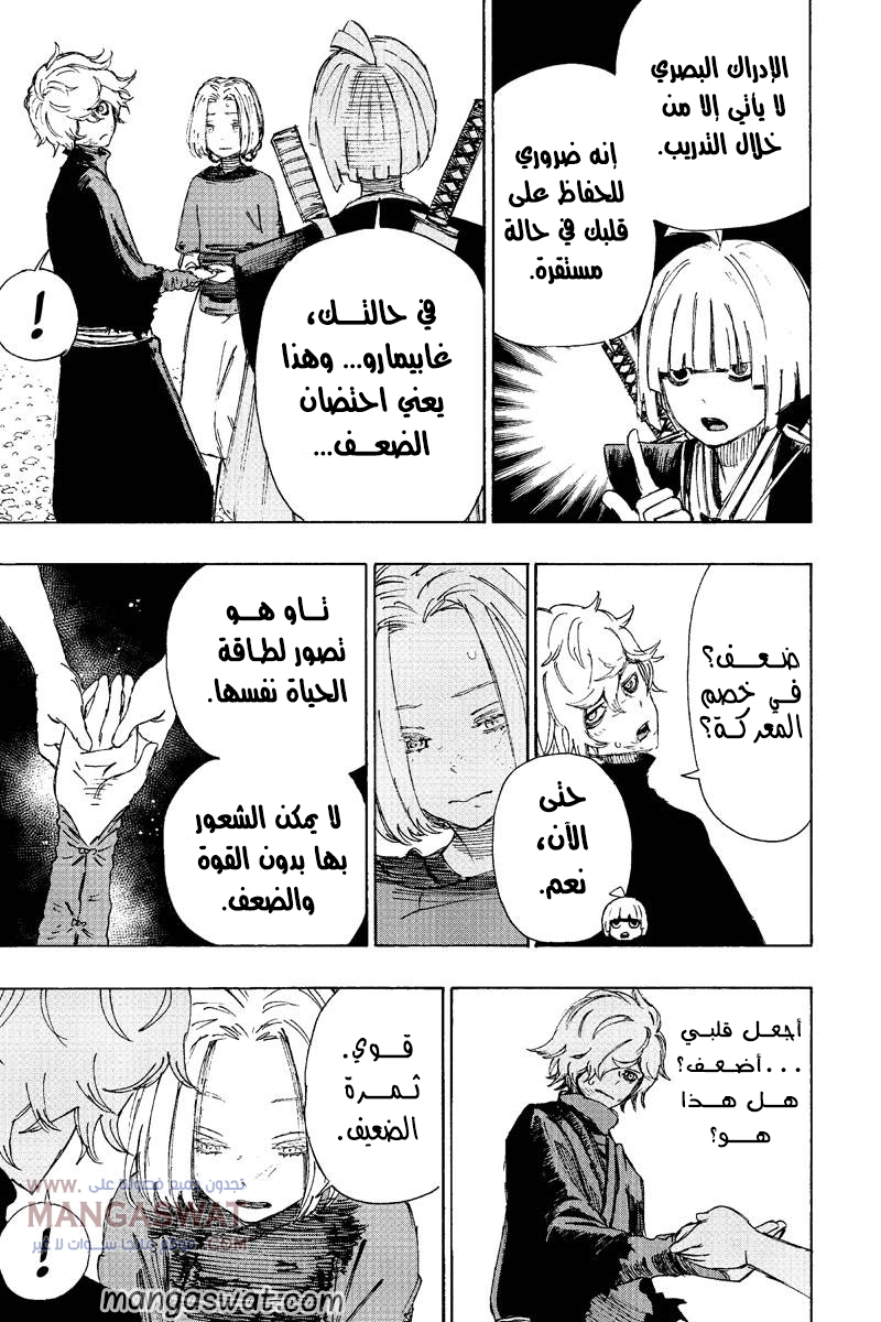 Read Hell’s Paradise_ Jigokuraku AR Manga Online