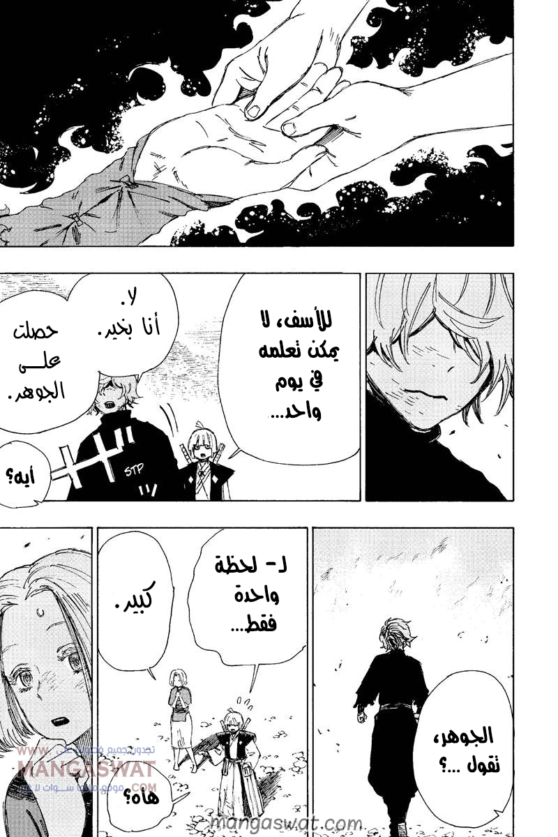 Read Hell’s Paradise_ Jigokuraku AR Manga Online
